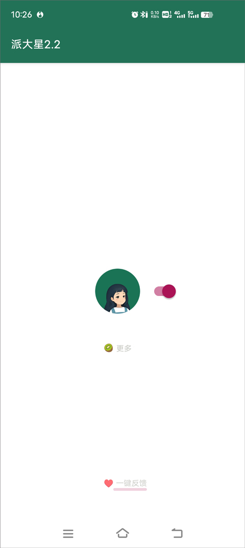 李跳跳正版截图0