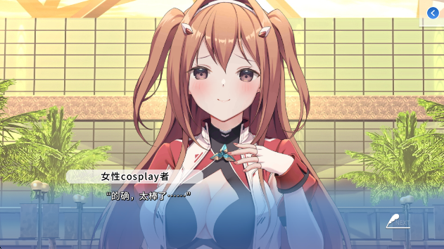 角色扮演之恋极乐公主
