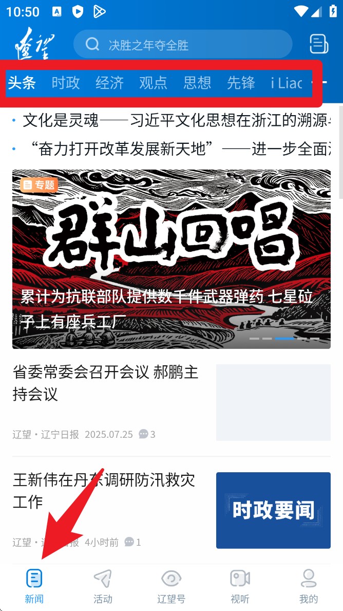 辽望最新版