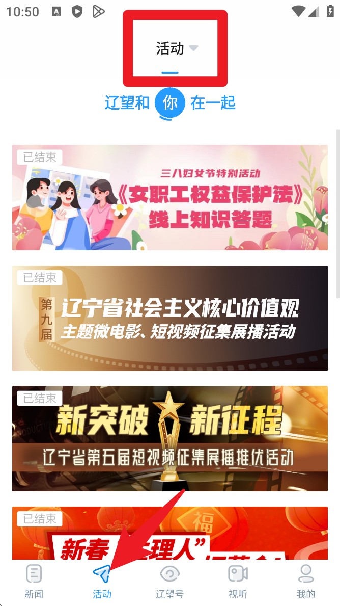 辽望最新版