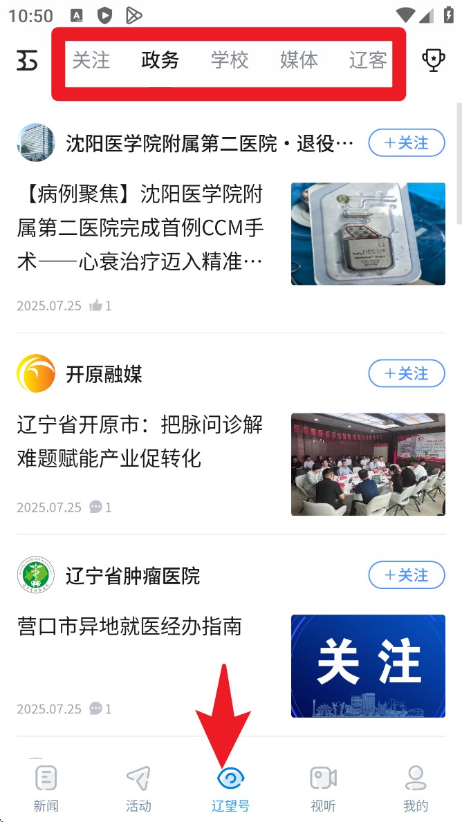 辽望最新版