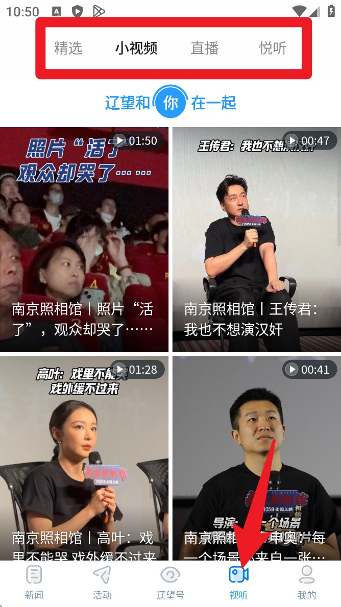 辽望最新版