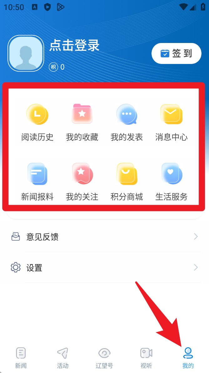 辽望最新版