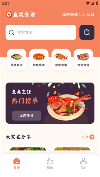 养生菜谱