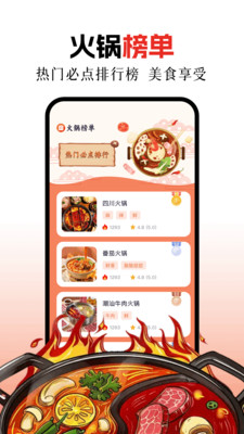 养生菜谱截图0