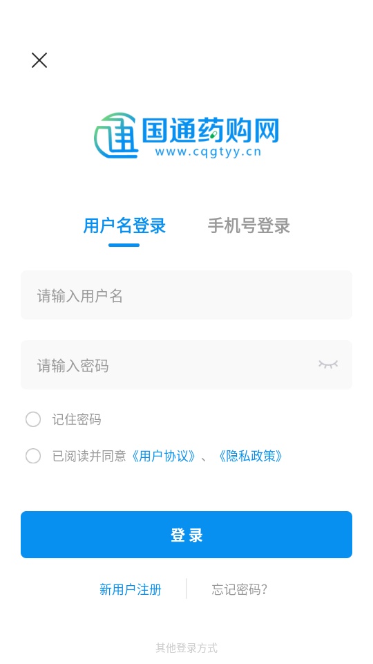 国通药购网最新版