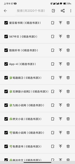 轻阅小说免费截图0