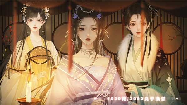 冠绝京城免费版