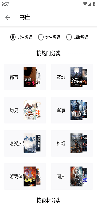 轻阅小说免费截图2
