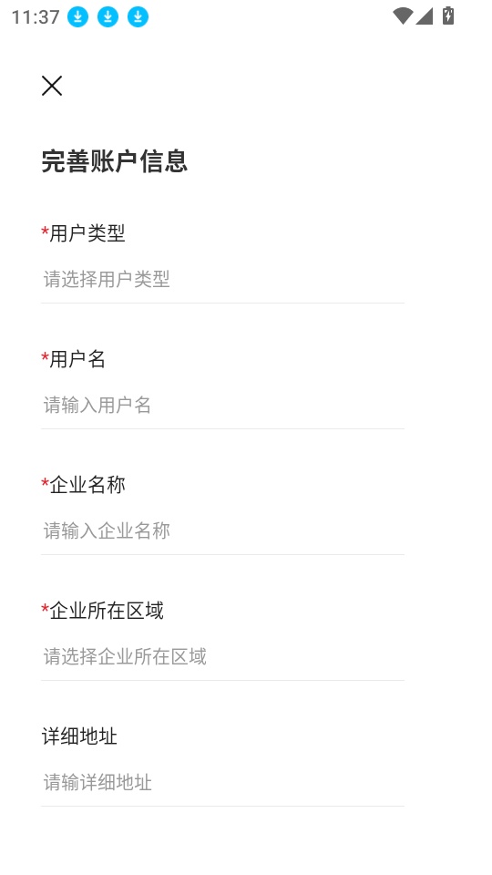 国通药购网最新版