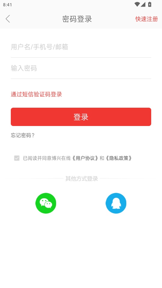 博兴在线