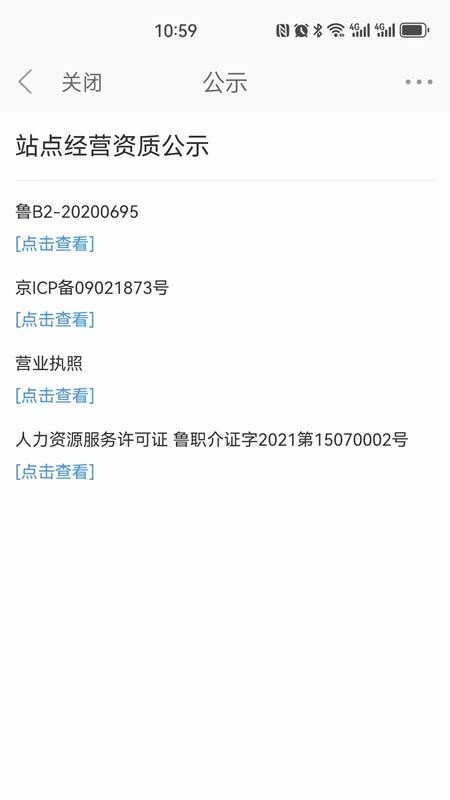 博兴在线截图0