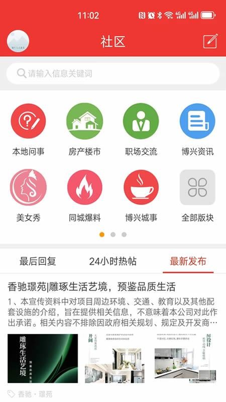 博兴在线