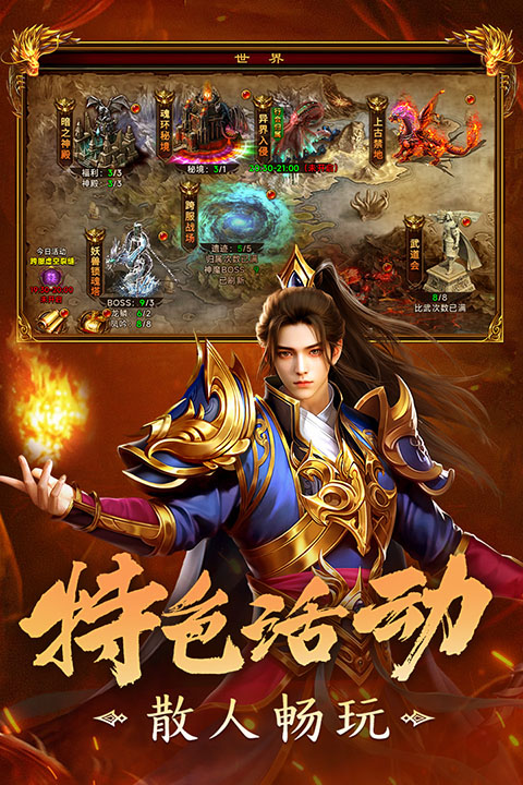 剑影乱武截图3