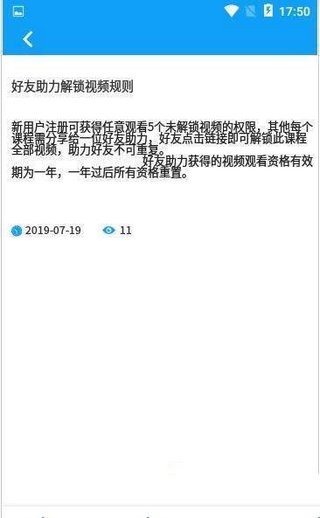 云上课堂手机版截图1