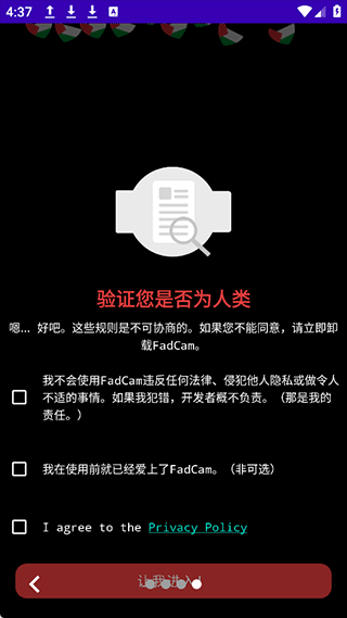 fadcam手机版