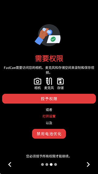 fadcam手机版