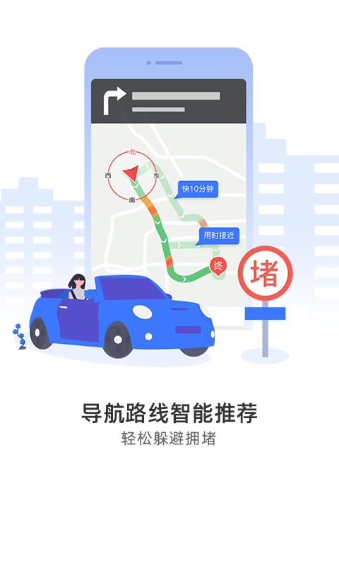 图吧导航最新版截图2