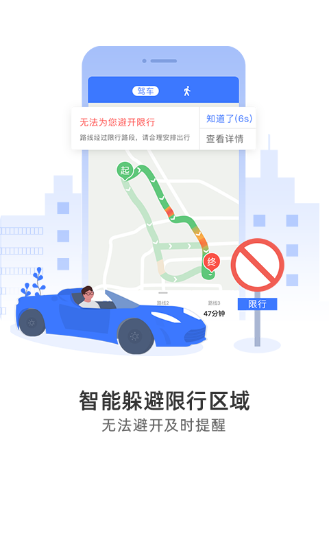 图吧导航最新版截图3