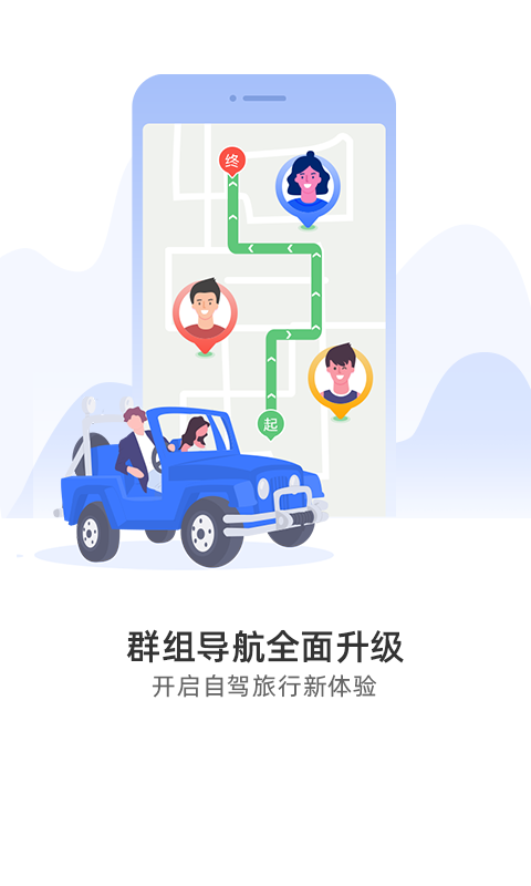 图吧导航最新版截图0