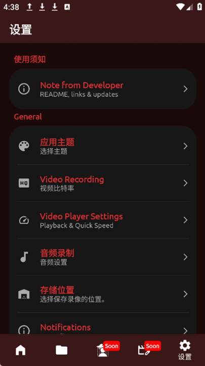 fadcam手机版截图2
