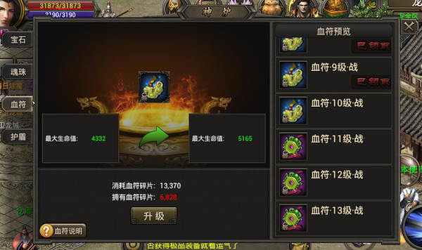 烈焰龙城7周年