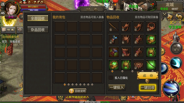 烈焰龙城7周年