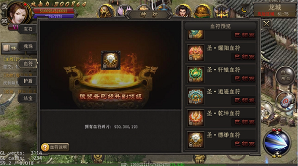 烈焰龙城7周年