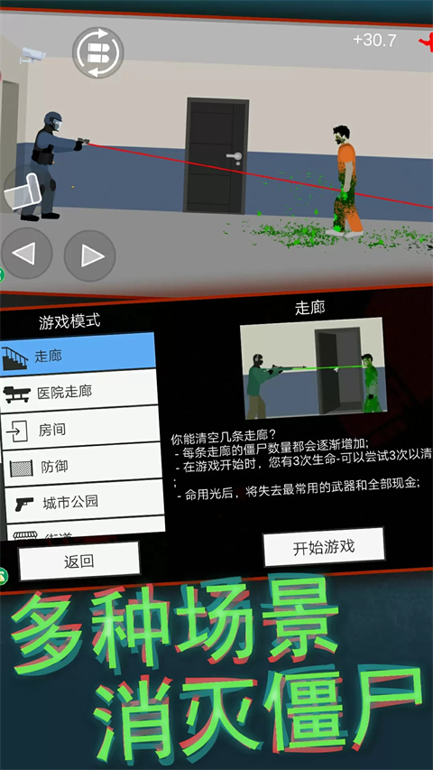 像素射击世界中文版截图1