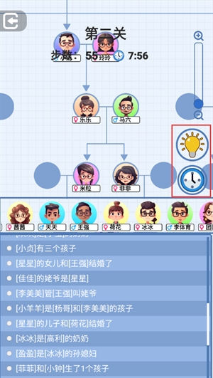 族谱模拟器安卓版