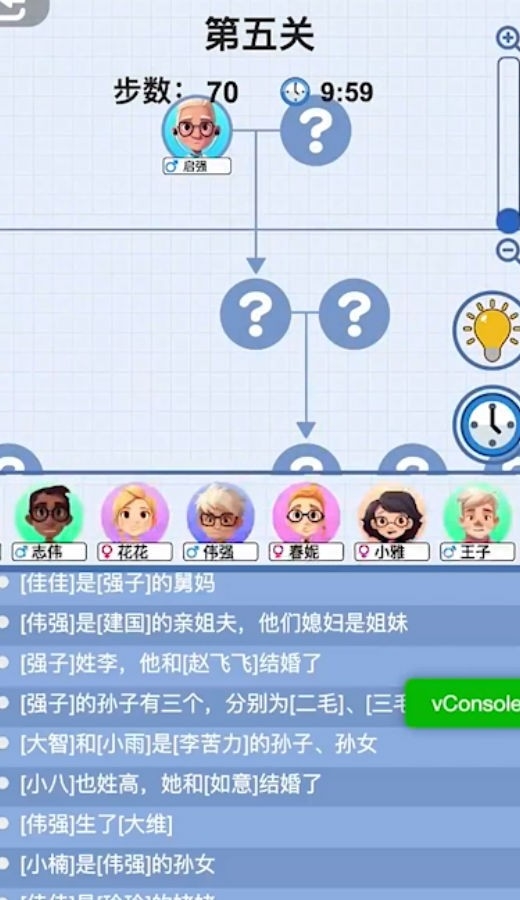 族谱模拟器安卓版截图1