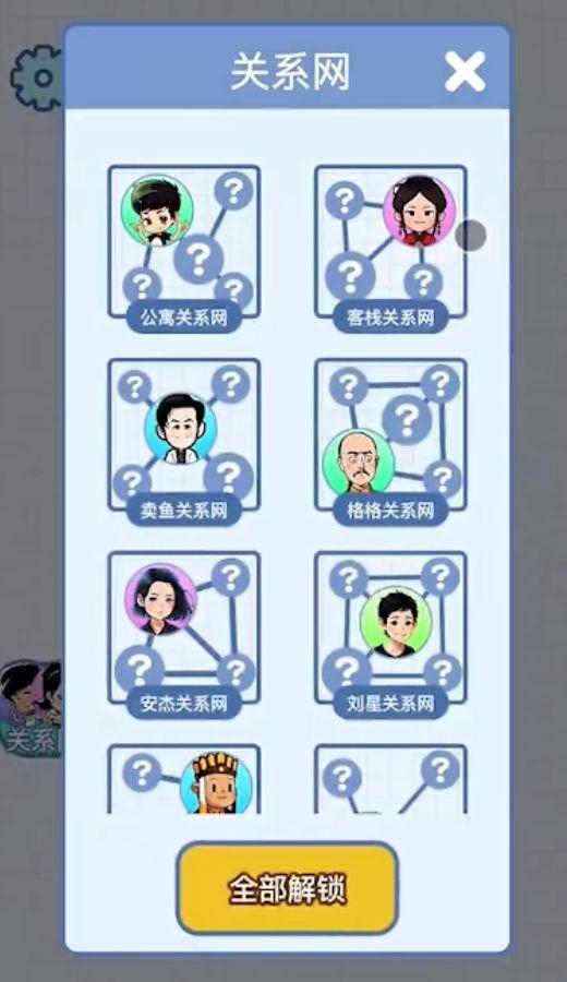 族谱模拟器安卓版
