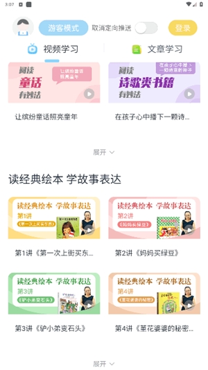 云上书院截图1