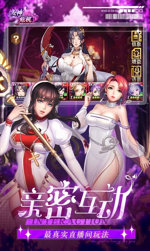 女神危机最新版截图3