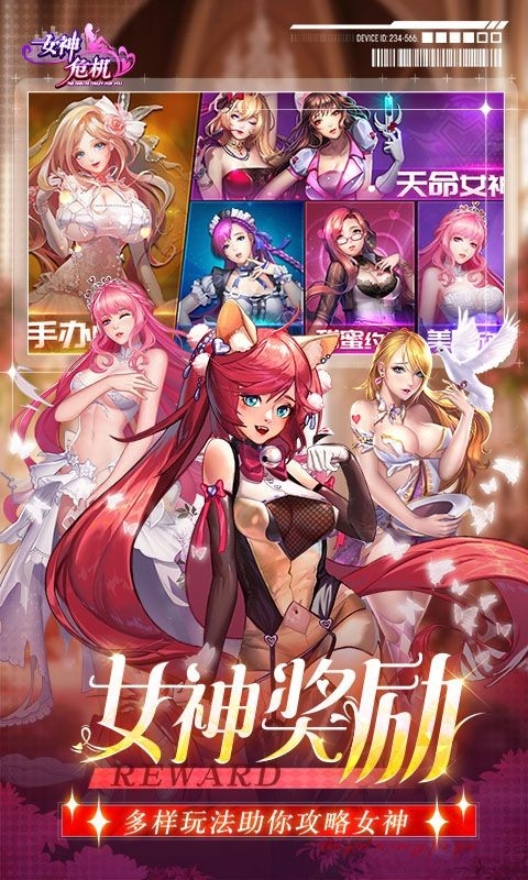 女神危机最新版截图2