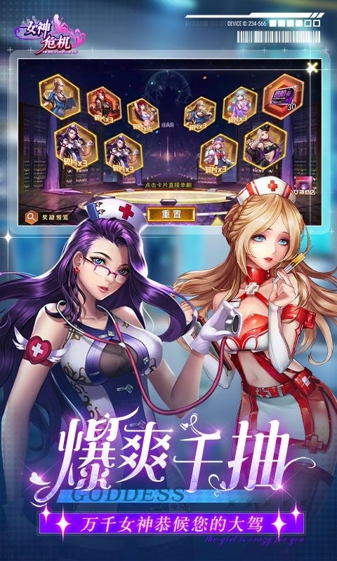 女神危机最新版截图0
