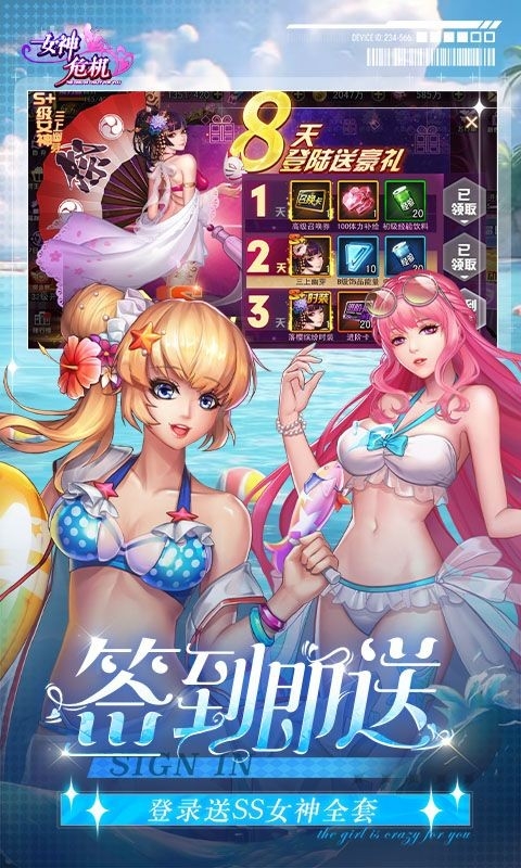 女神危机最新版截图1