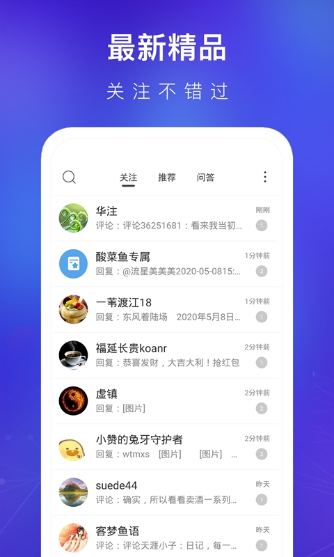 天涯社区安卓版截图3