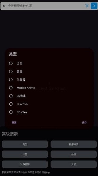 Han1meViewer最新版截图3