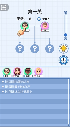 族谱模拟器安卓版