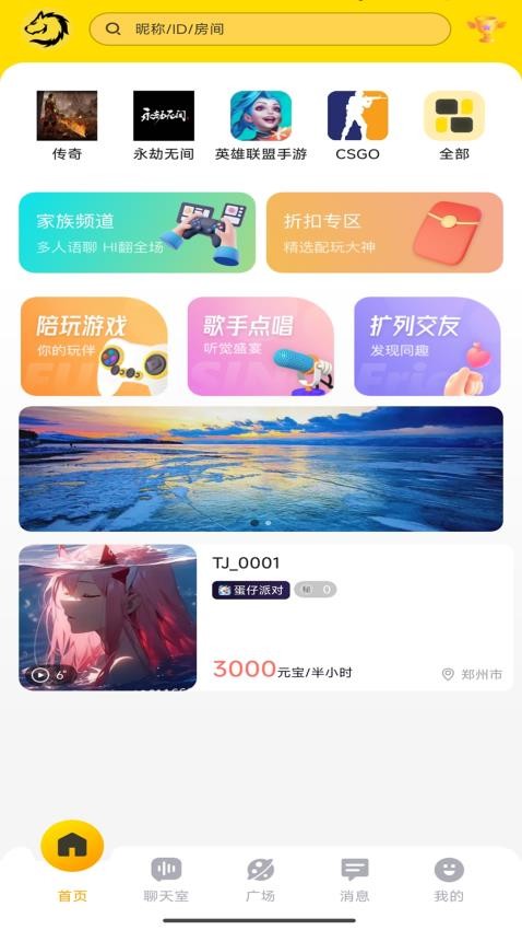 狗书语音截图3