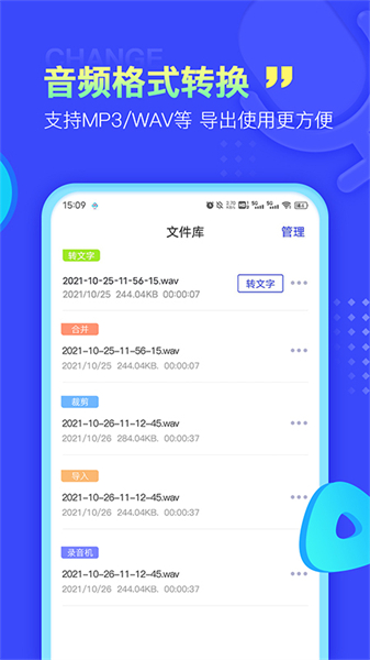 录音文字提取工具截图2