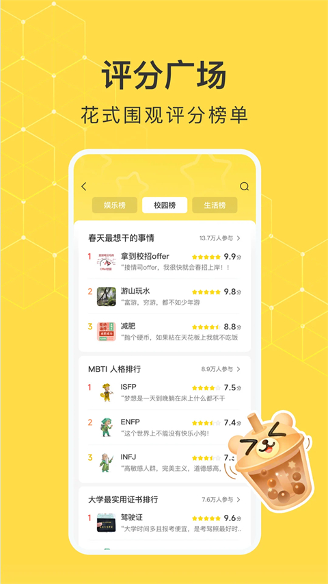 网易小蜜蜂网页版截图2