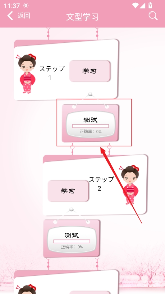 极速日语