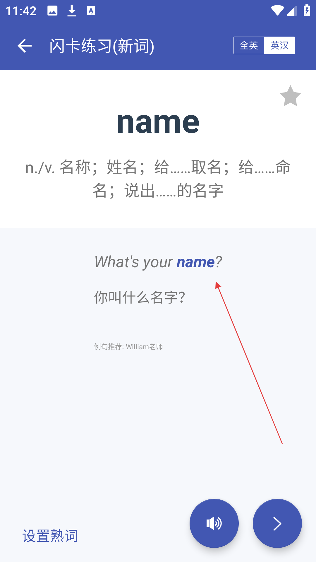 在线助教英语