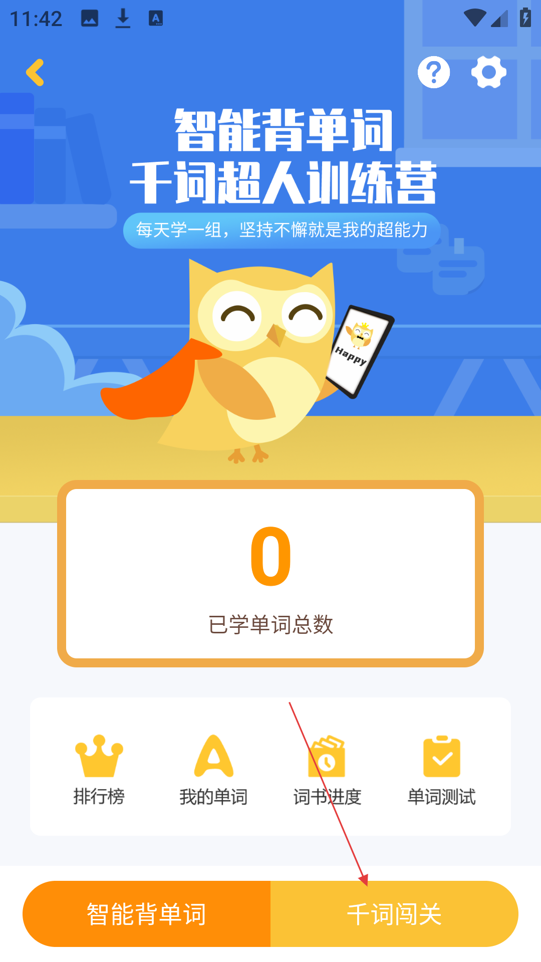 在线助教英语