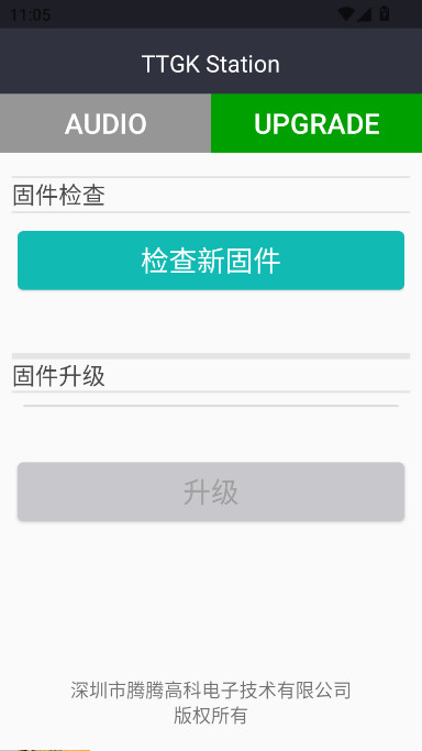 TTGK Station  安卓版截图1