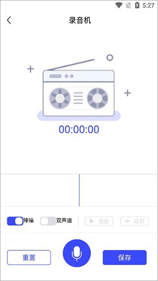 录音文字提取工具