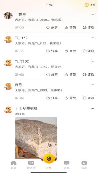 狗书语音