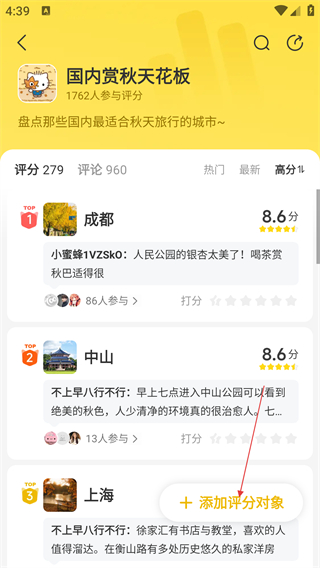 网易小蜜蜂网页版